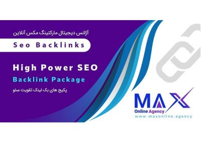 راهنمای خرید بک لینک دائمی برای مدیران سایت‌ها و کسب‌وکارهای اینترنتی