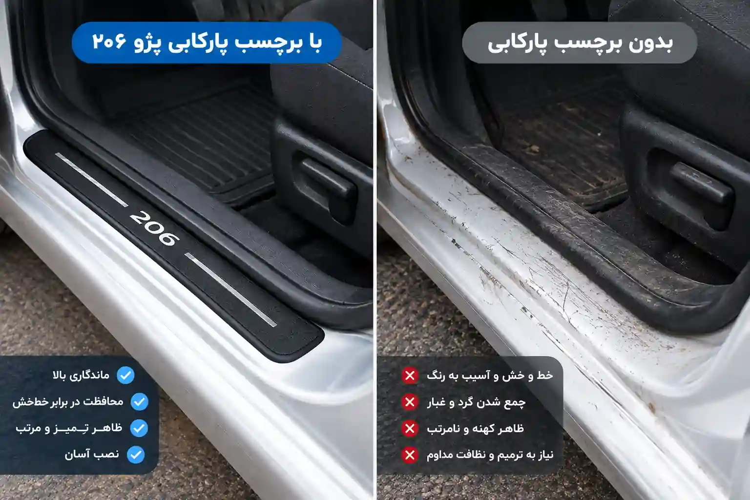 برچسب پارکابی پژو 206